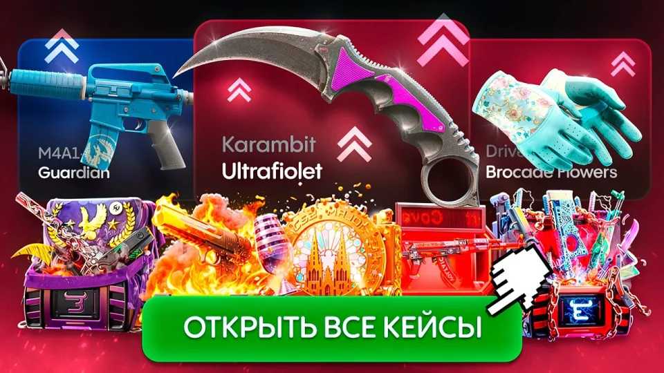 Bulldrop offers the most legendary CS2 cases with unique skins and knives